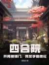 �ĺ�Ժ�����ֱ����ţ��ҷ���Ȣ����