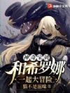 神奇宝贝:和希罗娜一起大冒险