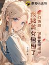 梦幻西游:储备金能提现,我被美女包围了!