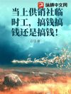 ���Ϲ�������ʱ������Ǯ��Ǯ���Ǹ�Ǯ��