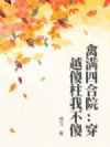 �����ĺ�Ժ����Խɵ���Ҳ�ɵ