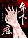 年下瘾