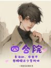 四合院:秦淮如,你也不想棒梗进少管所吧?