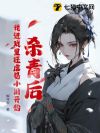 杀青后,我进戏里狂虐易小川开始