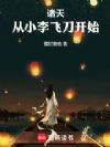 ���죬��С��ɵ���ʼ