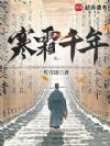 高门庶子