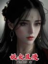 惜花剑